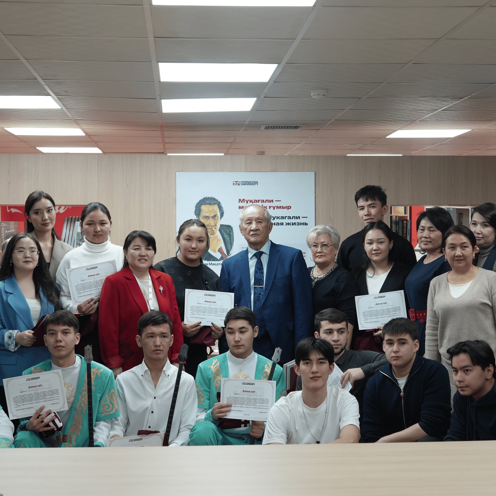 Встреча «Мукагали - вечная жизнь», приуроченная к 95-летнему юбилею Мукагали Макатаева.
