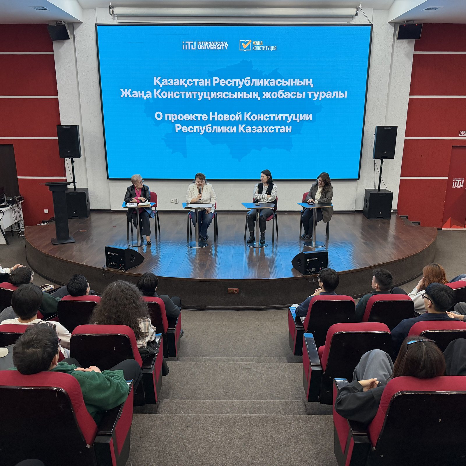 В МУИТ состоялось информационно-разъяснительное мероприятие, посвящённое проекту новой Конституции Республики Казахстан.