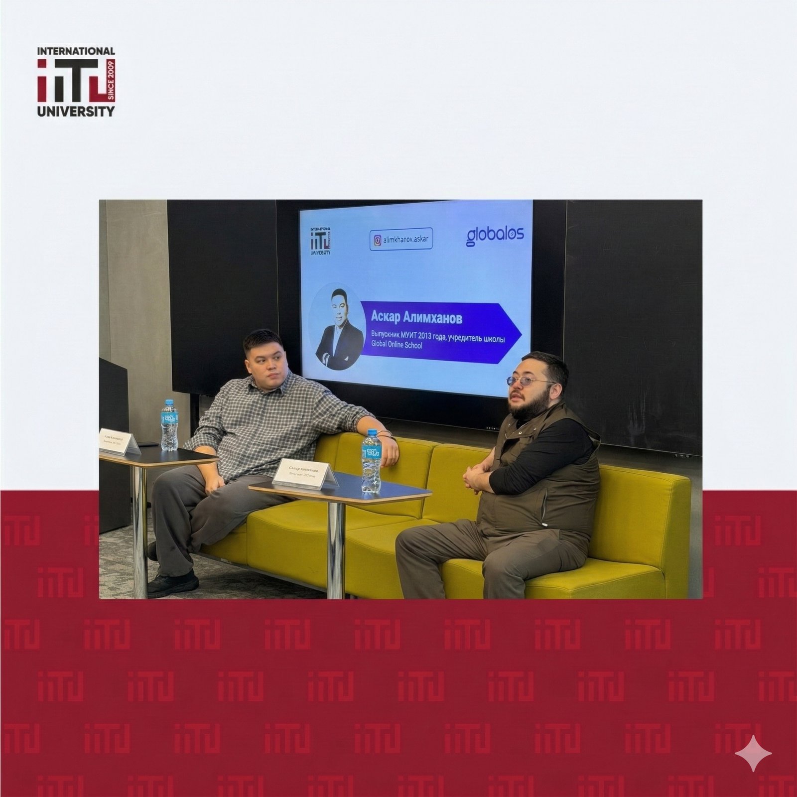 Итоги встречи с выпускниками IITU