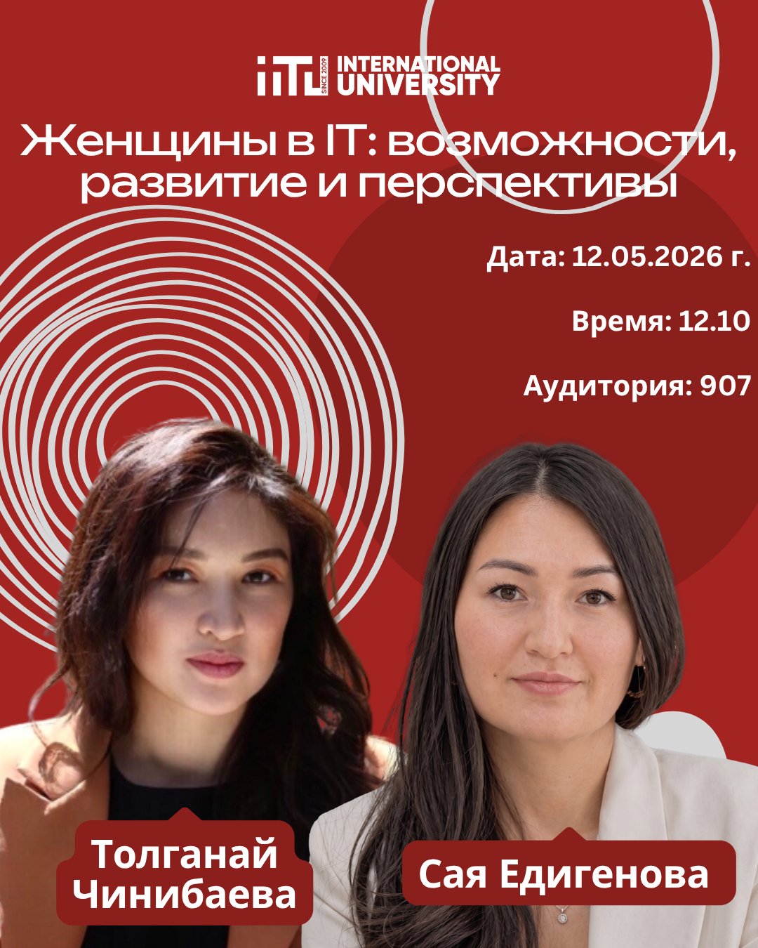Женщины в IT: возможности, развитие и перспективы