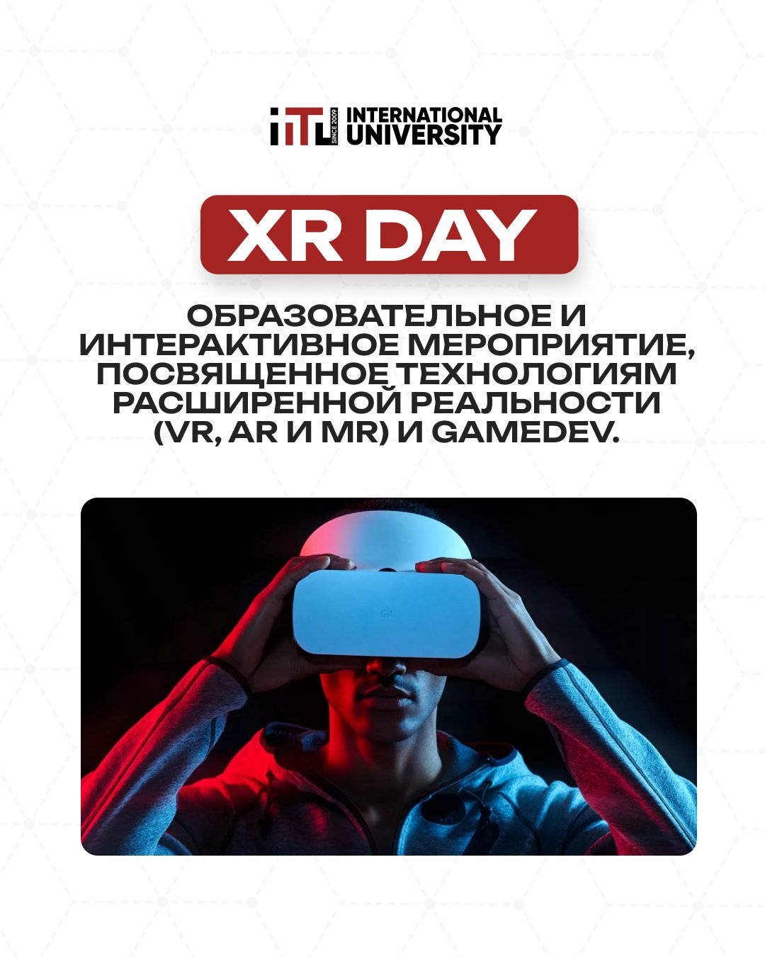 XR DAY: технологии расширенной реальности в образовании и науке