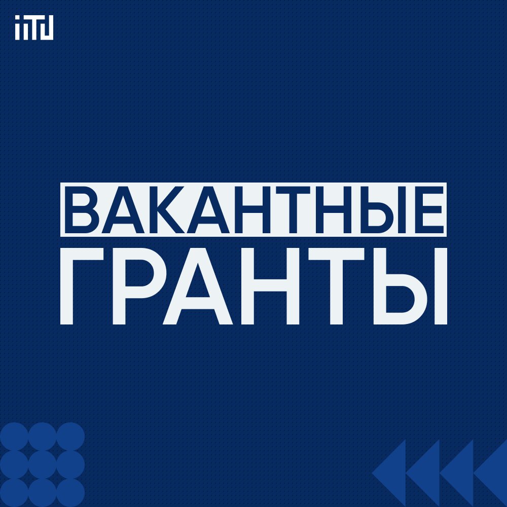Сведения по претендентам на конкурс вакантных государственных образовательных грантов по итогам весенней экзаменационной сессии 2025-2026 учебного года