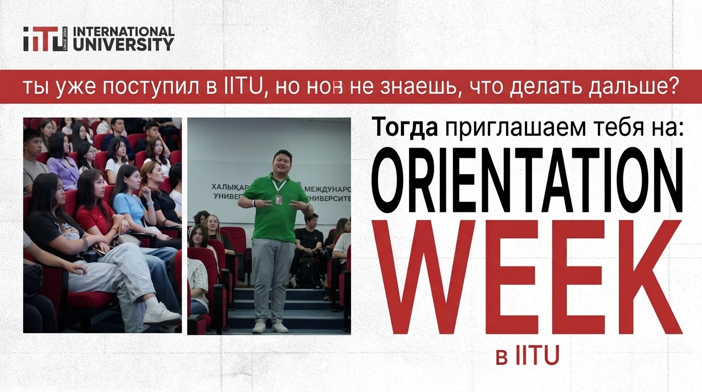 Организационные онлайн-встречи для первокурсников — 31 августа